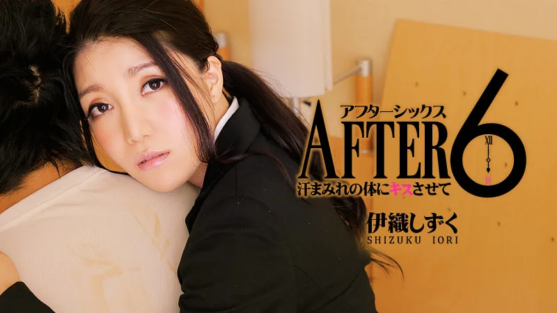 [4111-HZO-0450] Shizuku Iori - HeyDouga
