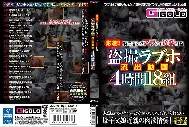 [GIGL-298] Special Selection! Especially Dangerous Incest Leaked Love Hotel Hidden Cam Footage 4-Hours 18 Couples - R18