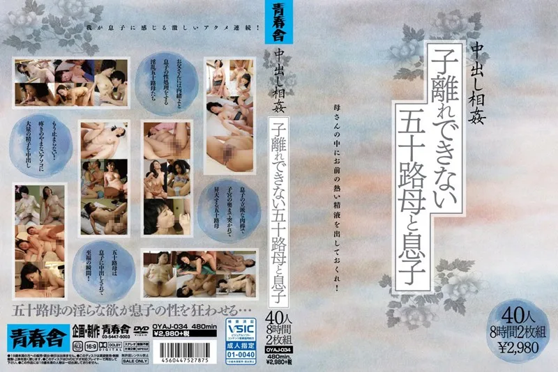 [OYAJ-034] Creampie Incest A Fifty Something Mother Who Can't Wean Away Her Boy 40 Ladies 8 Hours - R18