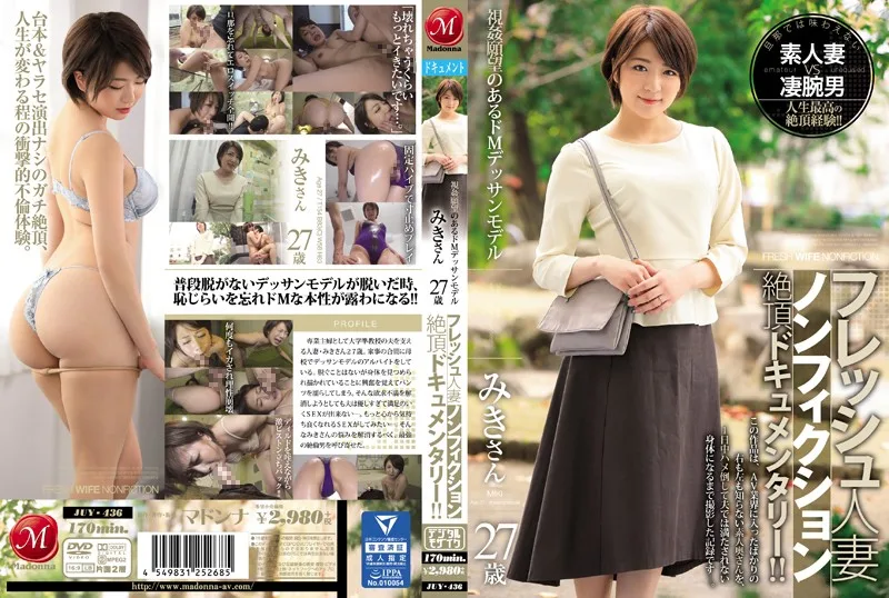 [JUY-436] A Fresh Married Woman Nonfiction Orgasmic Documentary!! A Maso Art Model Who Has Fantasies Of Being Watched While Raped Miki-san 27 Years Old - R18