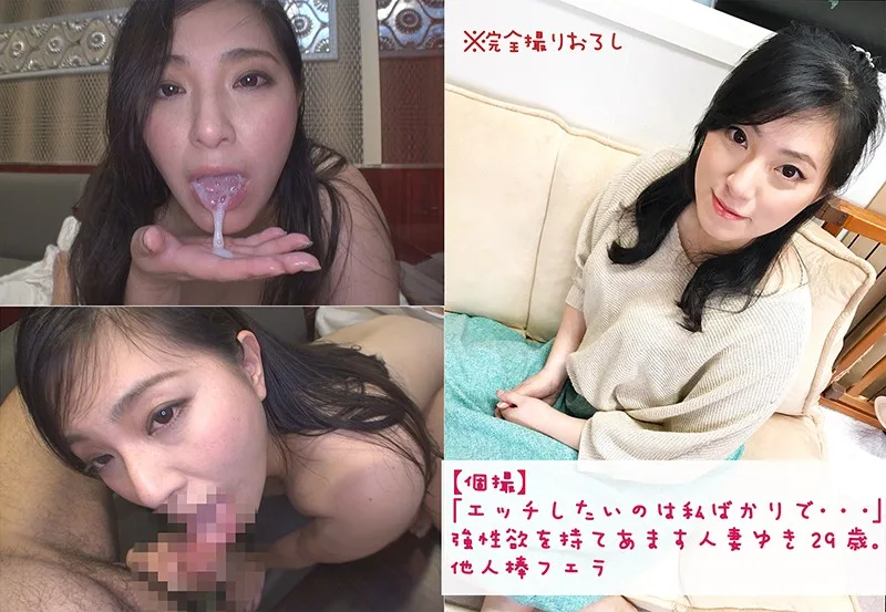 [TG-013] [A Private Video Session] 'It Seems I'm The Only One Who Wants To Fuck...' A Married Woman With A Powerful Sex Drive Yuki 29 Years Old She Loves To Give Another Man A Blowjob - R18