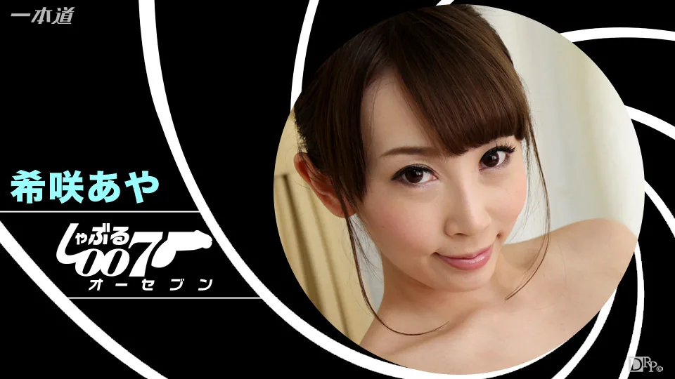 [010117-002] Aya Kisaki - 1Pondo