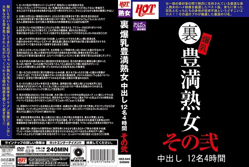 [HEZ-045] Colossal Tits BBW MILF Creampie 12 Women 4 Hours No. 2 - R18