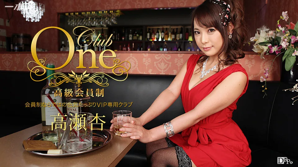 [013016-236] CLUB ONE: Ann Takase - 1Pondo