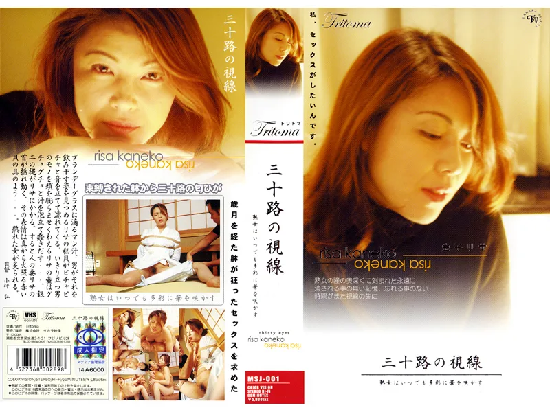 [MSJ-001] 30yr Old Glances Risa Kaneko - R18