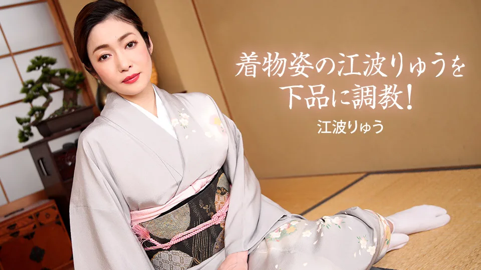 [022721-001] Train Ryu Enami in a kimono vulgarly! - 1Pondo