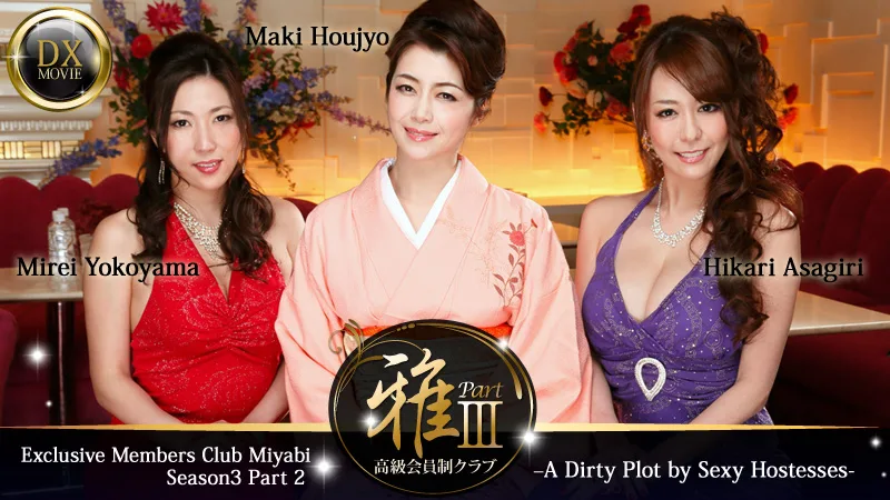 Exclusive Members Club Miyabi Season3 Part 2 –A Dirty Plot by Sexy Hostesses- - HEYZO