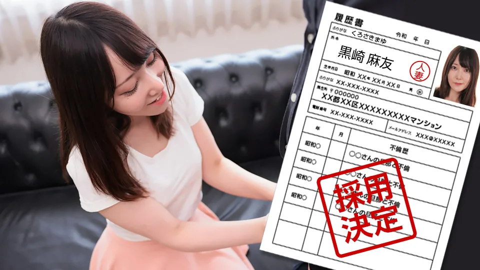 [021823-799] First Document By Amateur Wife, 113 : Mayu Kurosaki - PACOPACOMAMA