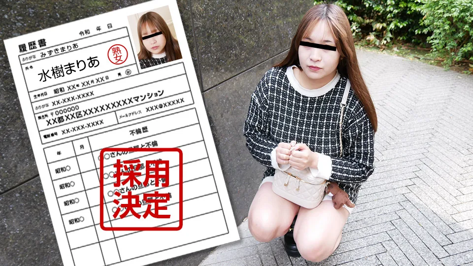[040125-100] First Document By Amateur Wife, 130: Maria Mizuki - PACOPACOMAMA